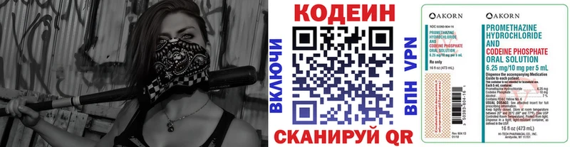 что такое наркотик  Алексин  Codein Purple Drank 