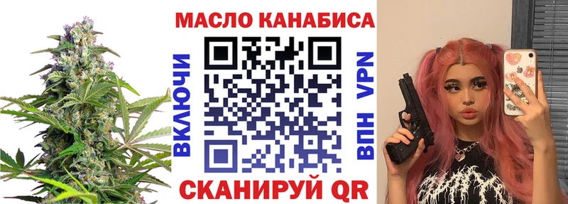 ТГК концентрат  сколько стоит  Алексин 